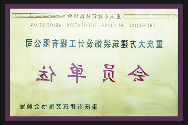 <a href='http://g6x.xgcr.net'>全网十大靠谱网投网上十大正规赌网址</a>会员单位